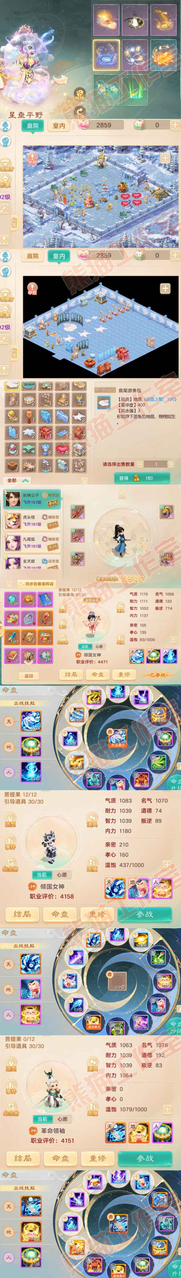 S1822大话西游账号详情图8 S1822大话西游账号详情图8