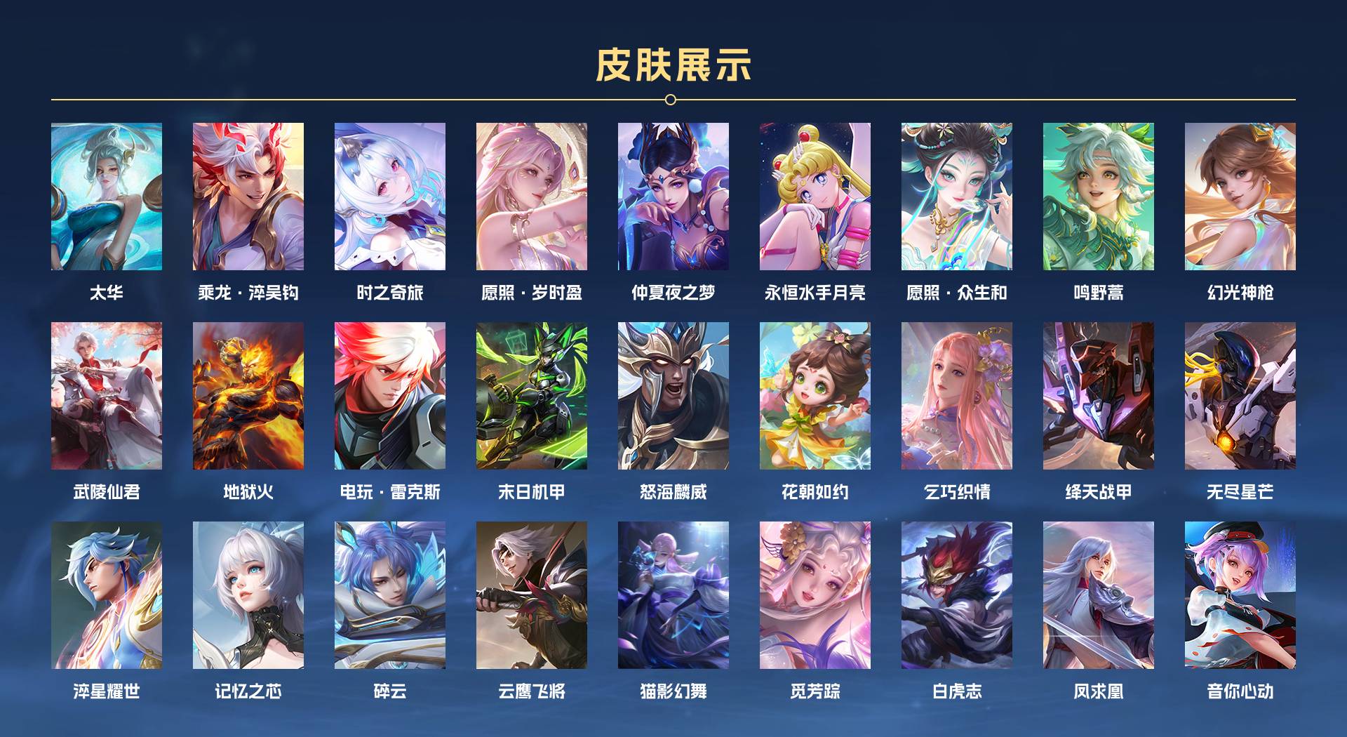 WZ3163718王者荣耀账号详情图3 WZ3163718王者荣耀账号详情图3