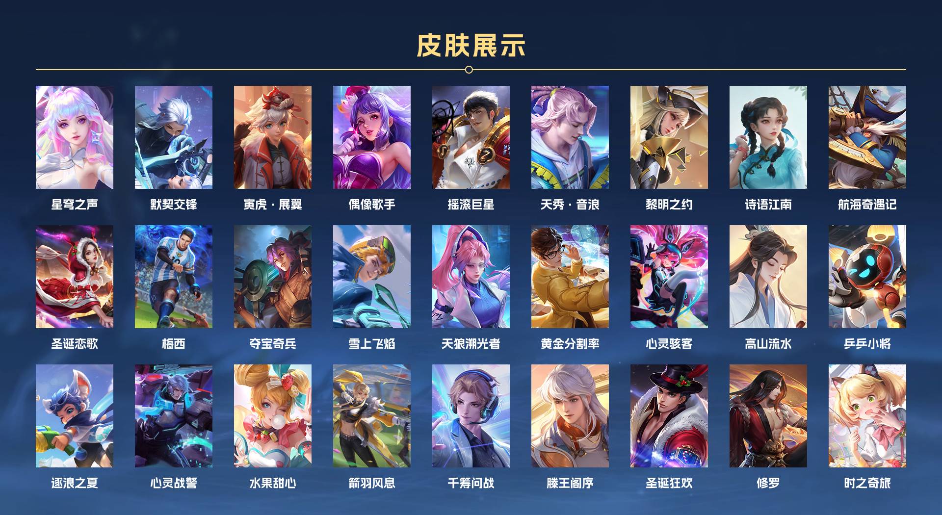 WZ3163718王者荣耀账号详情图5 WZ3163718王者荣耀账号详情图5