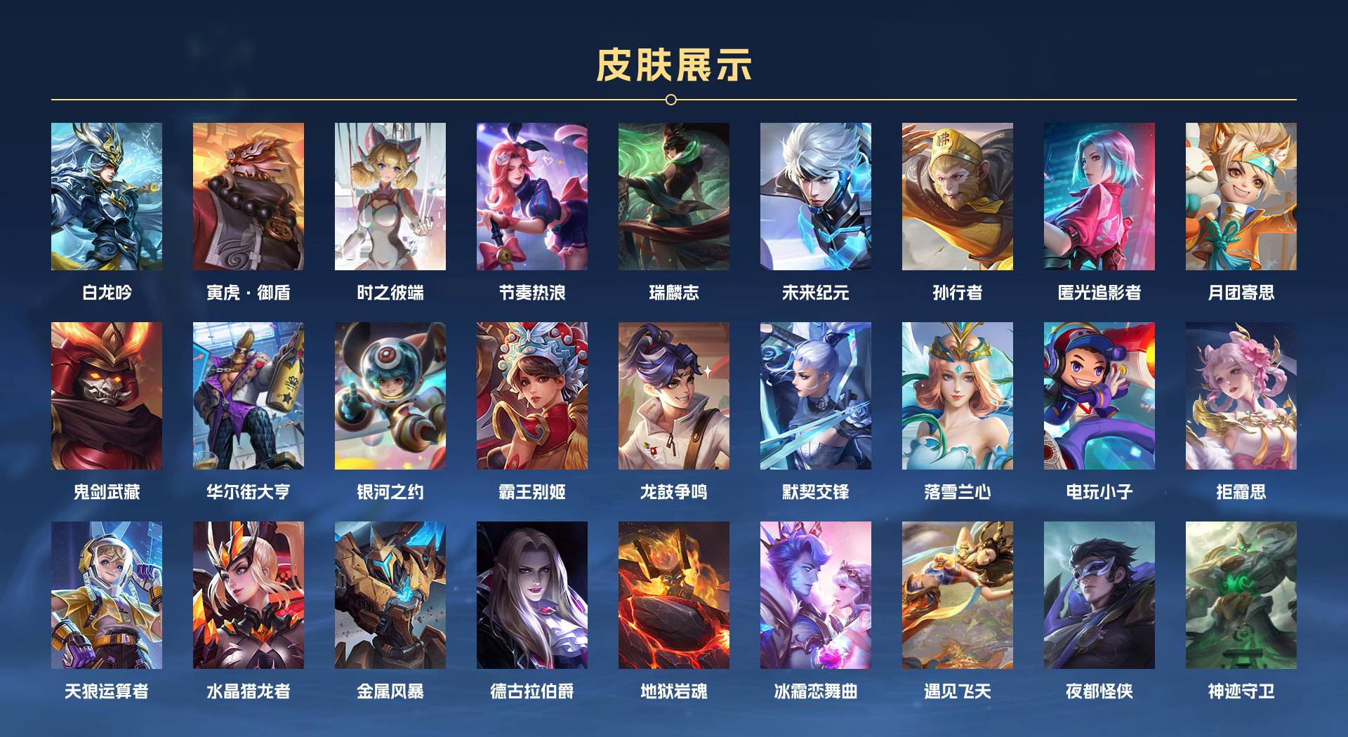 WZ3163718王者荣耀账号详情图7 WZ3163718王者荣耀账号详情图7