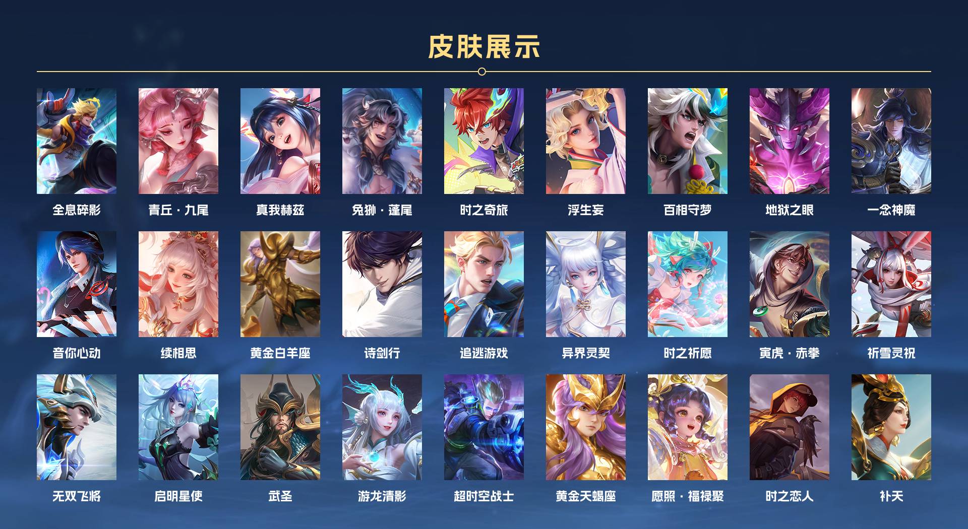 WZ3163718王者荣耀账号详情图2 WZ3163718王者荣耀账号详情图2