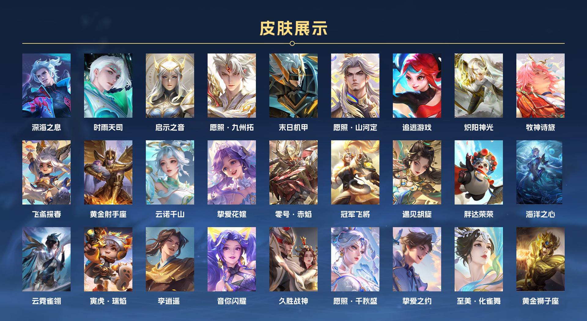 WZ3163718王者荣耀账号详情图4 WZ3163718王者荣耀账号详情图4