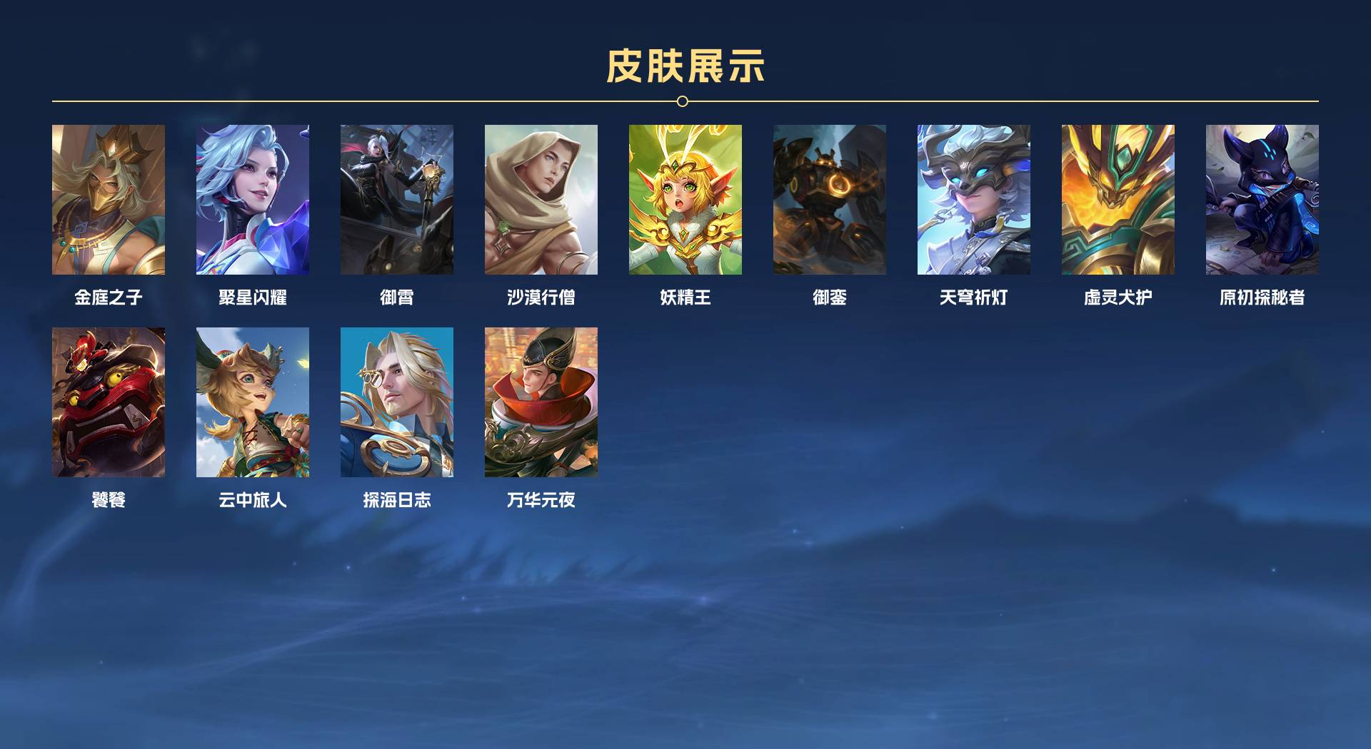 WZ3163718王者荣耀账号详情图18 WZ3163718王者荣耀账号详情图18