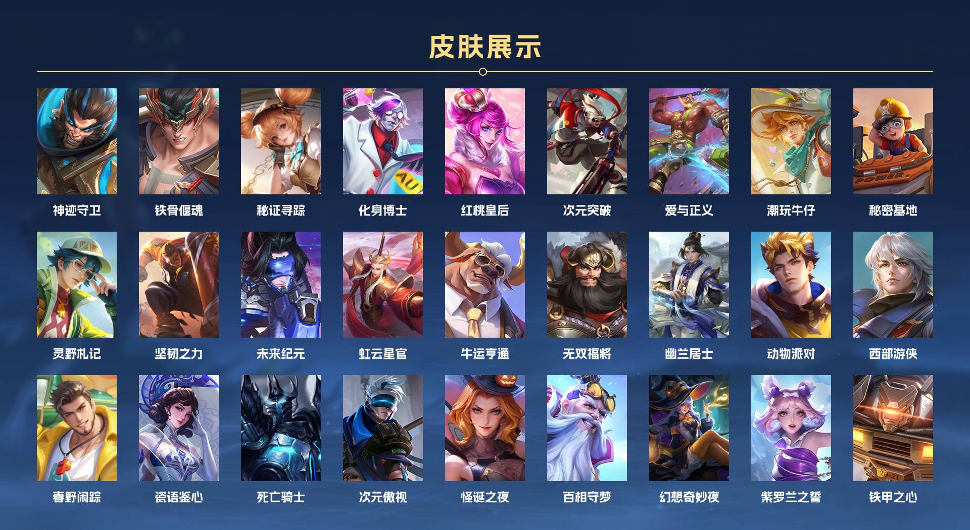 WZ3163718王者荣耀账号详情图13 WZ3163718王者荣耀账号详情图13