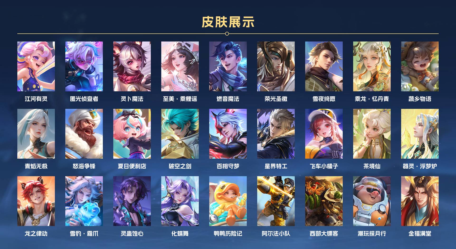 WZ3163718王者荣耀账号详情图12 WZ3163718王者荣耀账号详情图12