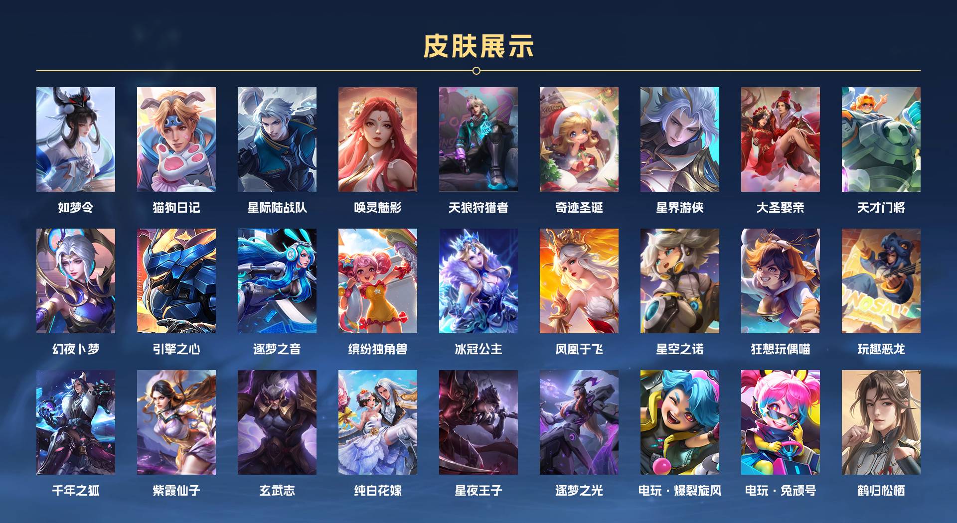 WZ3163718王者荣耀账号详情图11 WZ3163718王者荣耀账号详情图11