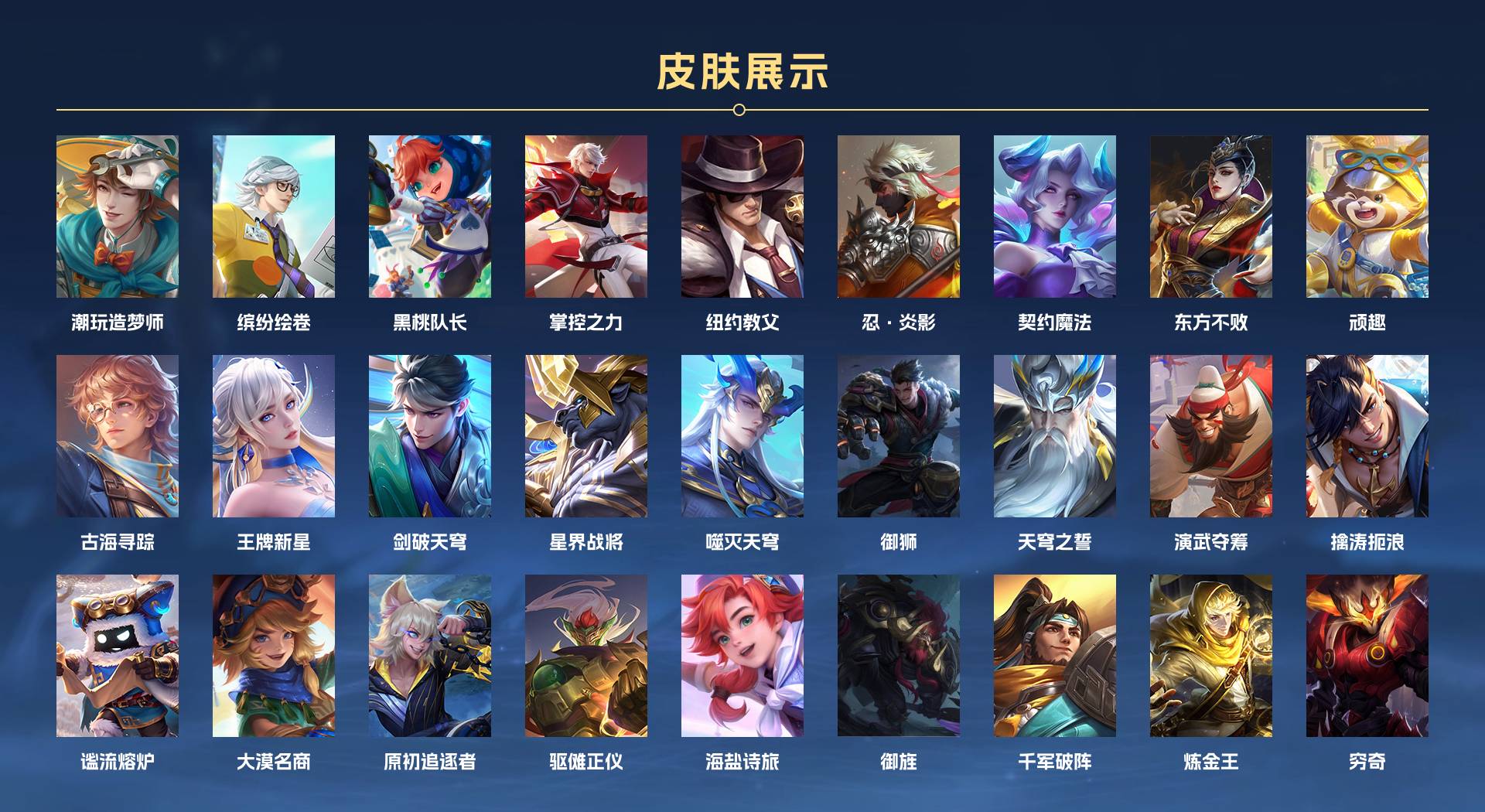 WZ3163718王者荣耀账号详情图17 WZ3163718王者荣耀账号详情图17