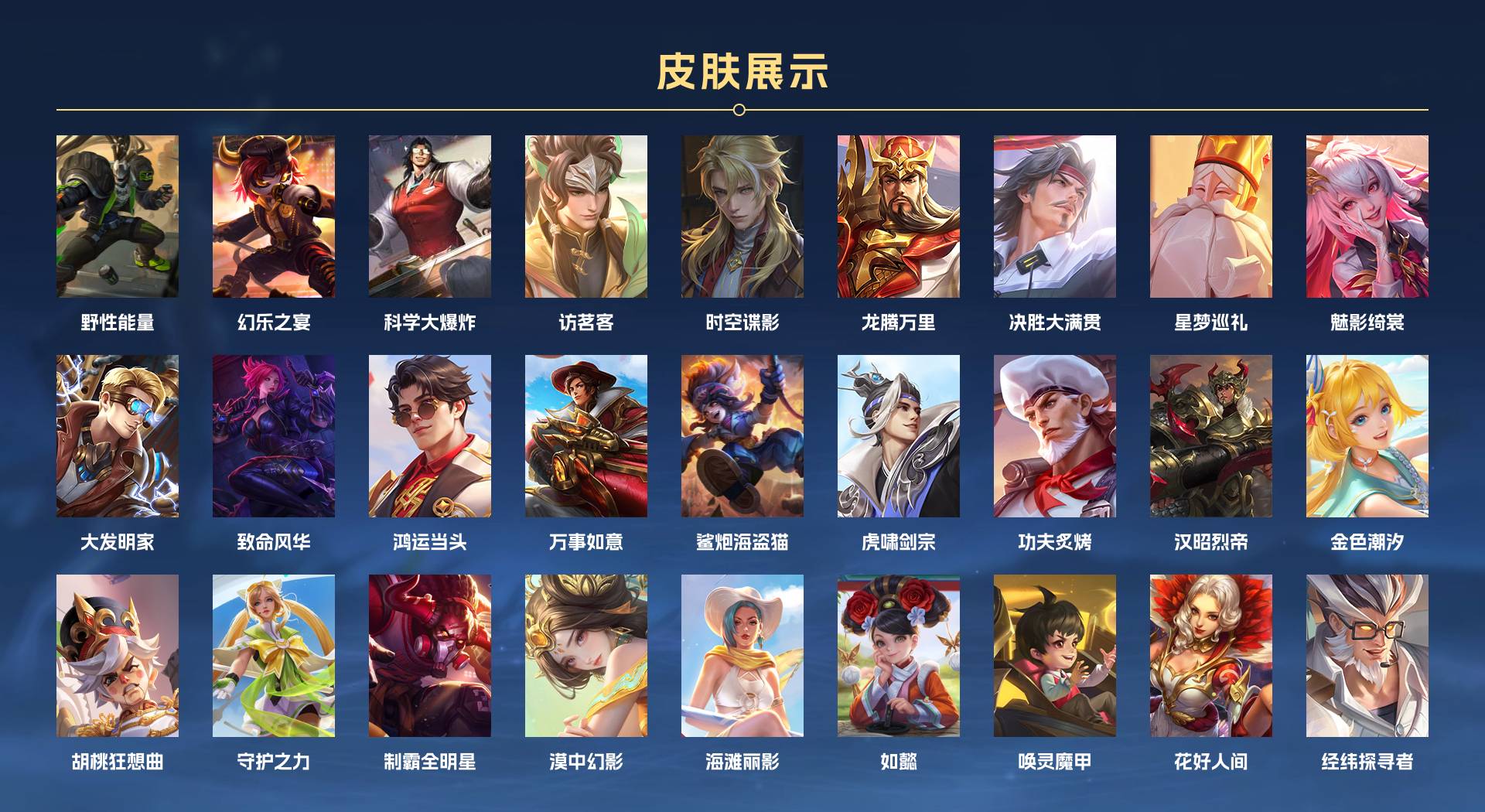 WZ3163718王者荣耀账号详情图15 WZ3163718王者荣耀账号详情图15