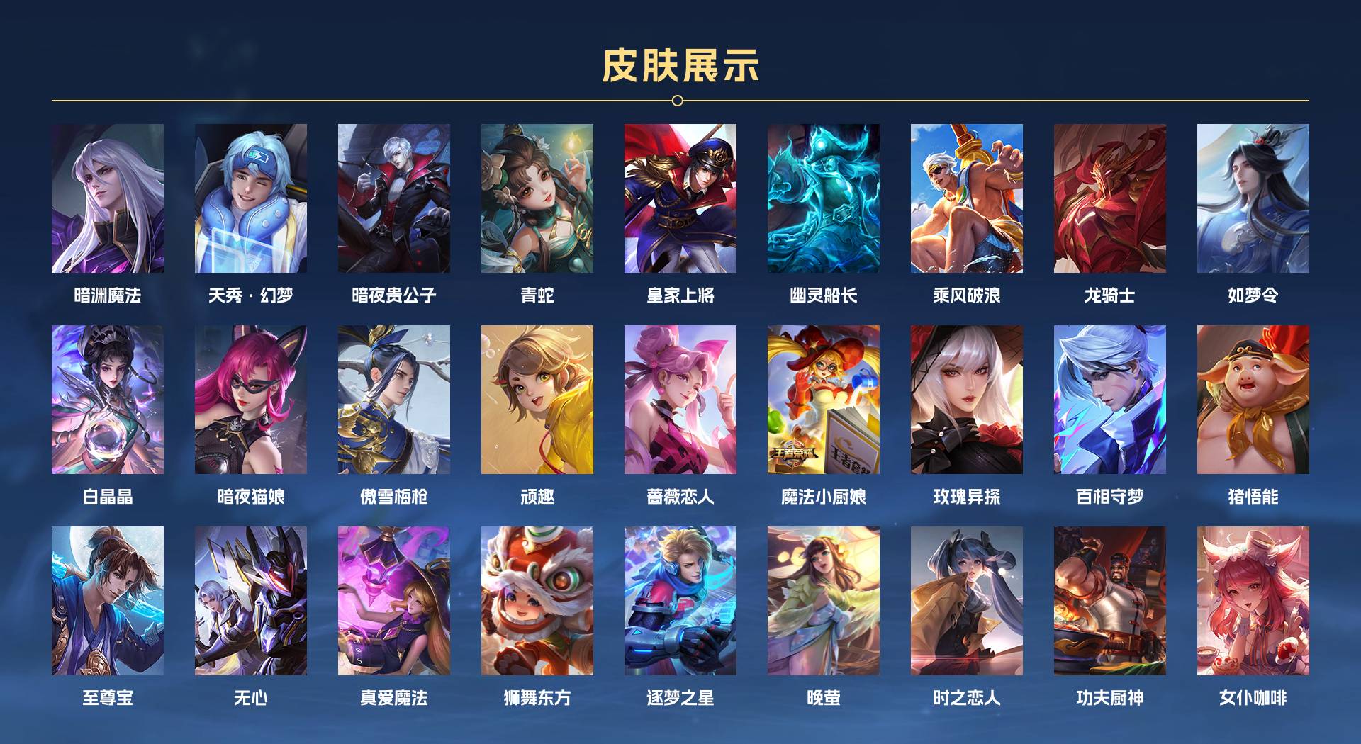 WZ3163718王者荣耀账号详情图9 WZ3163718王者荣耀账号详情图9