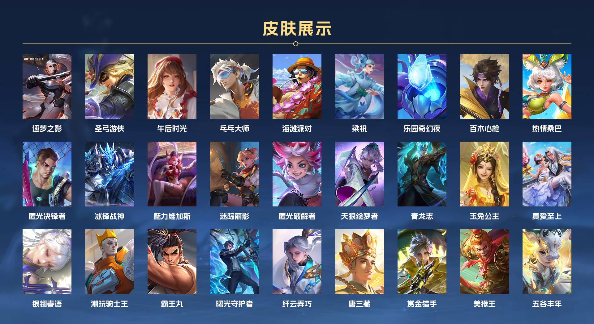 WZ3163718王者荣耀账号详情图8 WZ3163718王者荣耀账号详情图8