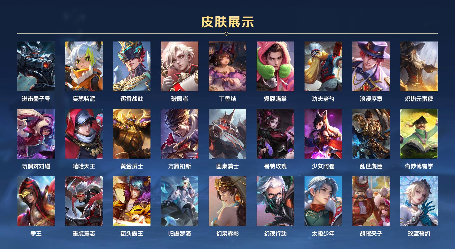 WZ3163718王者荣耀账号详情图14 WZ3163718王者荣耀账号详情图14