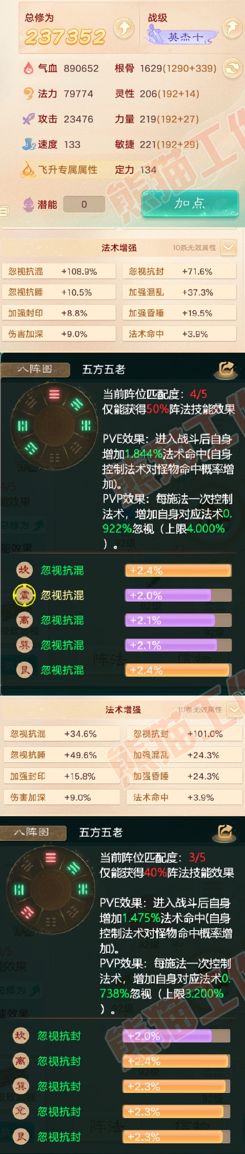 93256大话西游账号详情图2 93256大话西游账号详情图2