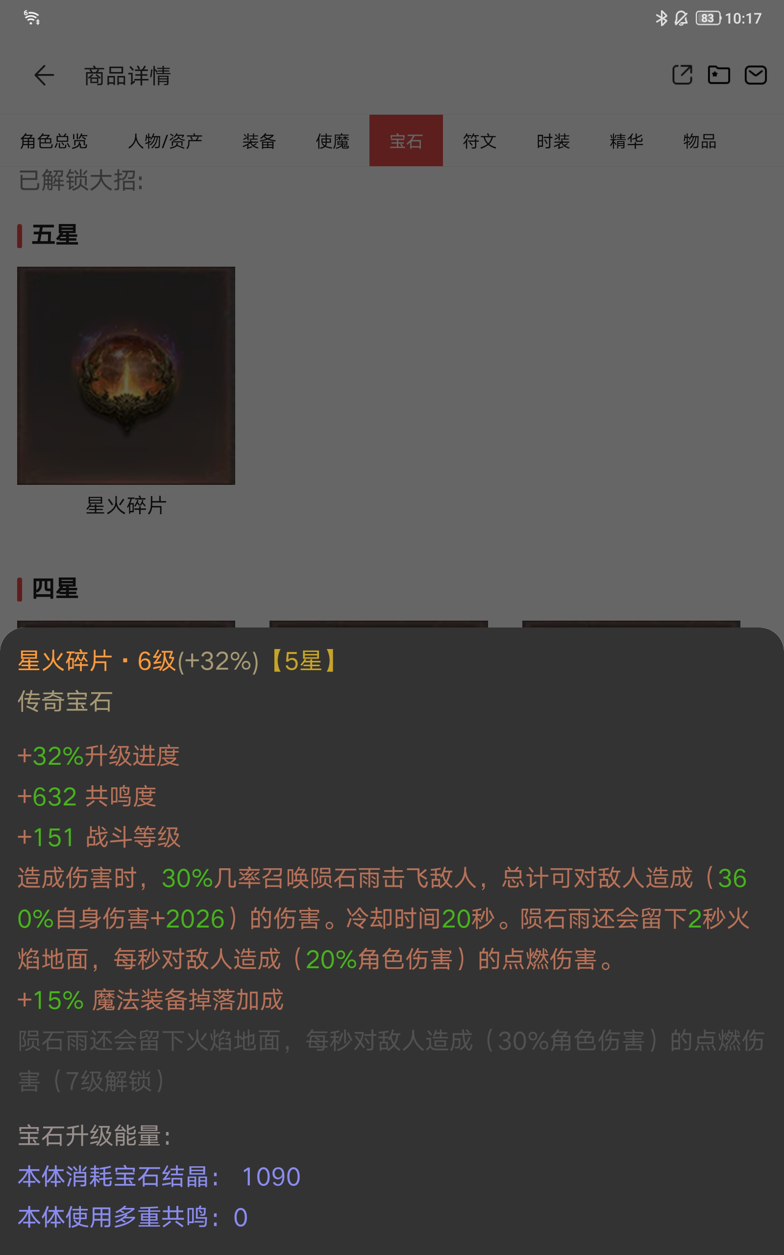 AH32134暗黑不朽账号详情图15 AH32134暗黑不朽账号详情图15