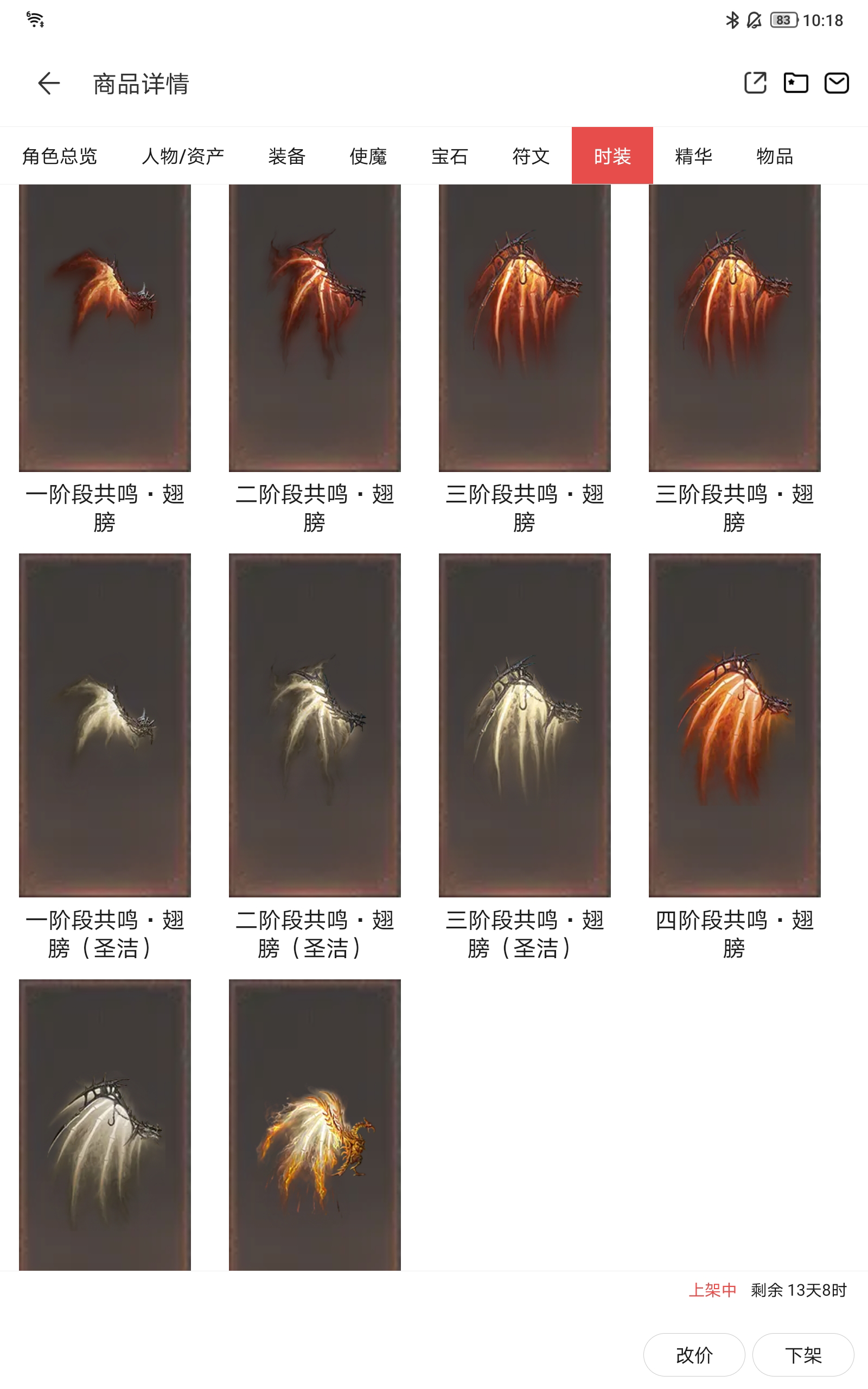 AH32134暗黑不朽账号详情图20 AH32134暗黑不朽账号详情图20