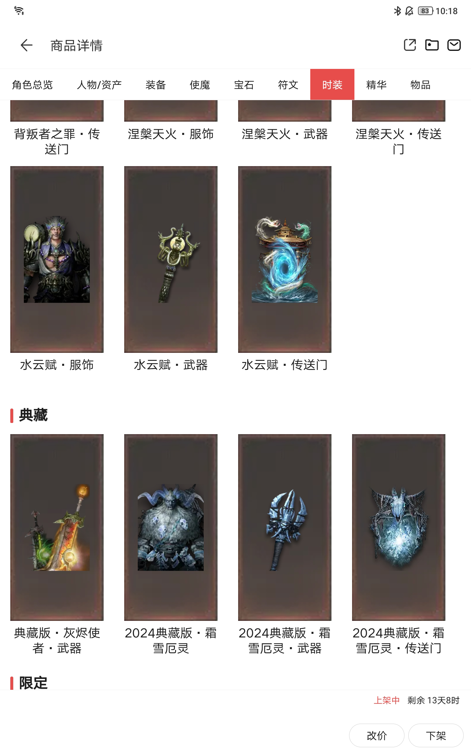 AH32134暗黑不朽账号详情图22 AH32134暗黑不朽账号详情图22