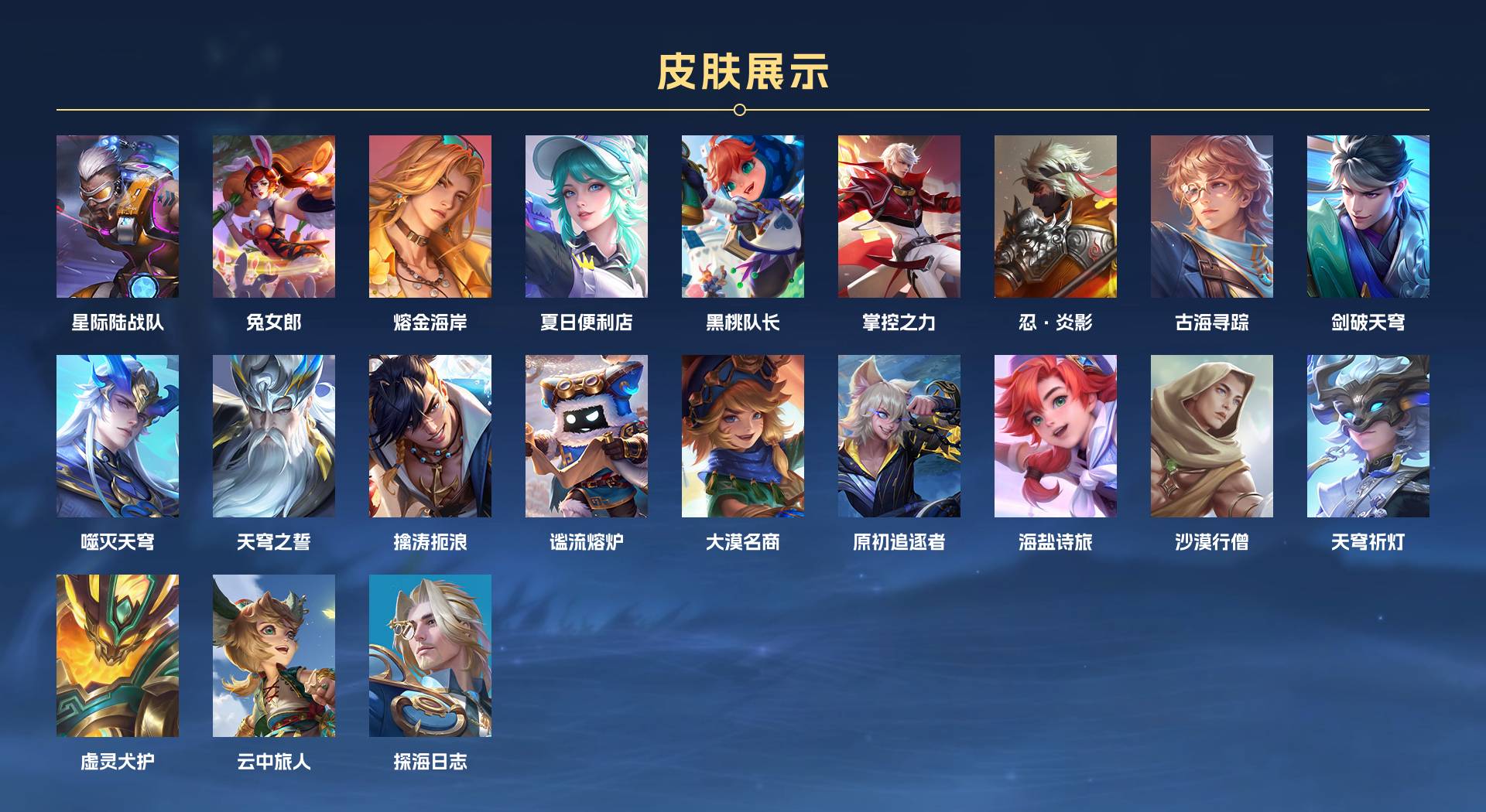 WZ3163730王者荣耀账号详情图4 WZ3163730王者荣耀账号详情图4