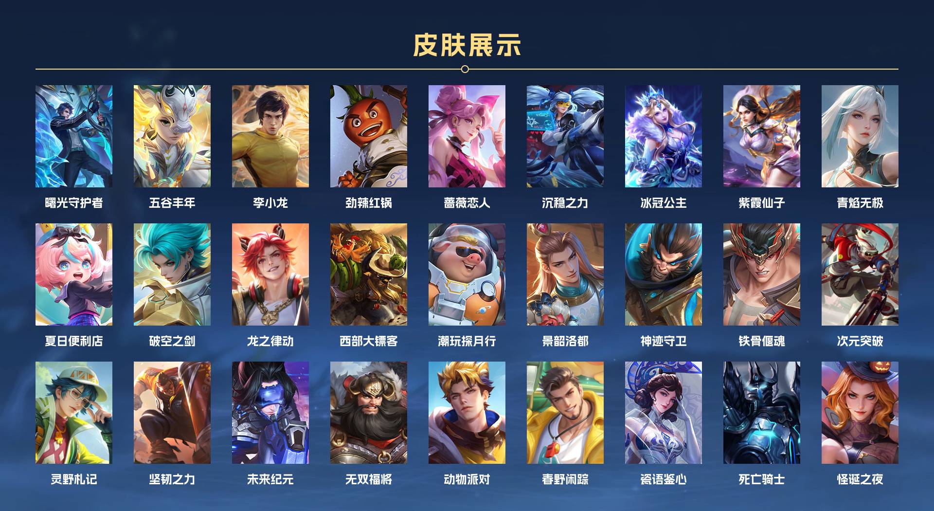 WZ3163730王者荣耀账号详情图2 WZ3163730王者荣耀账号详情图2