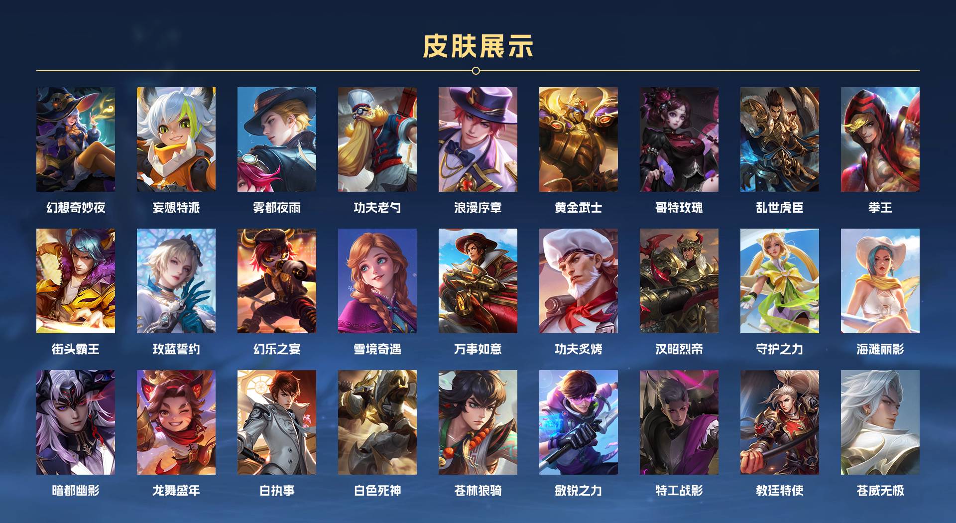 WZ3163730王者荣耀账号详情图3 WZ3163730王者荣耀账号详情图3