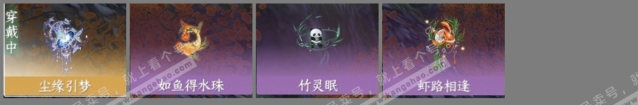 NSH314533逆水寒手游账号详情图6 NSH314533逆水寒手游账号详情图6