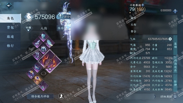 逆水寒手游账号望海潮满堂花醉官服满堂花醉 女潮光 评分57.5W 卧看千山称号 共42天赏 23W衣品 17W国色【天霓染】音律织光-山青见雨-天籁闻歌-侠影流霜-墨染-荒朽-春日序曲-南风-大漠云沙【天赏发型】狂欢-狂...