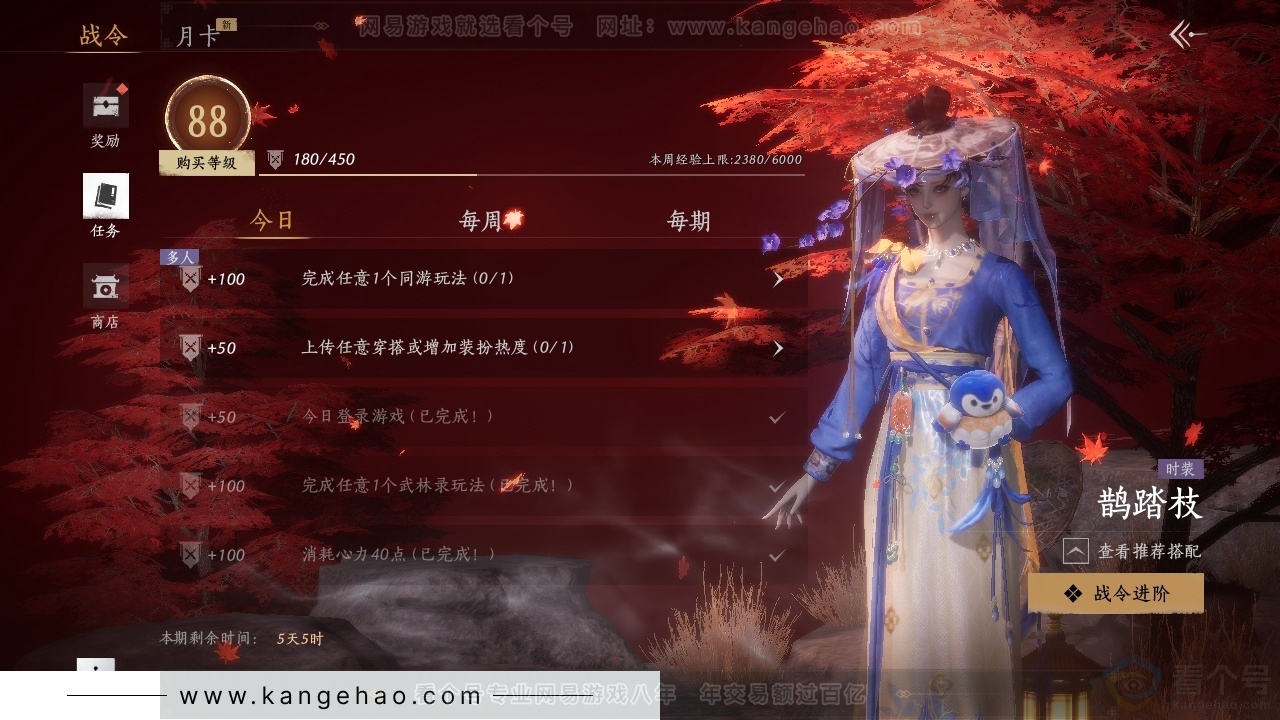 YYS30742燕云十六声账号详情图18