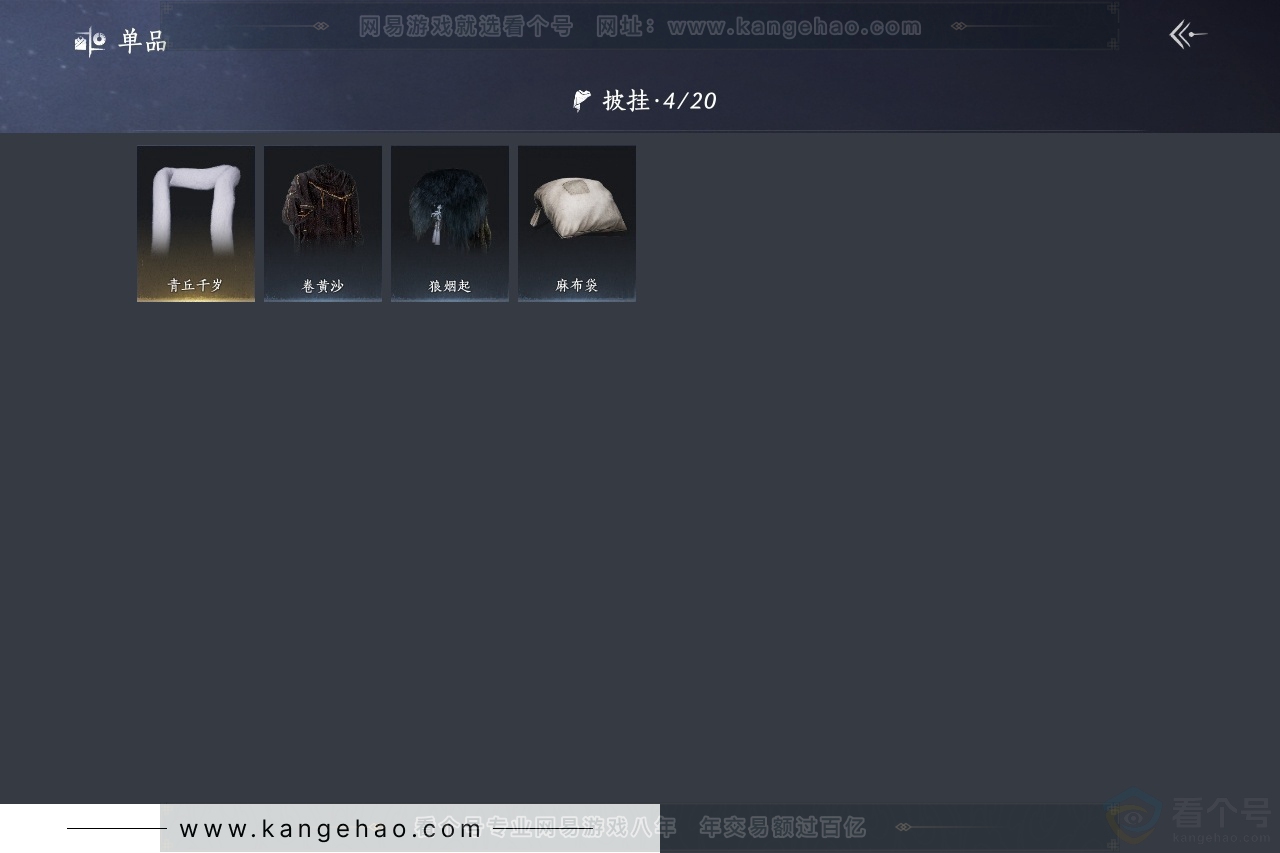 YYS30742燕云十六声账号详情图8