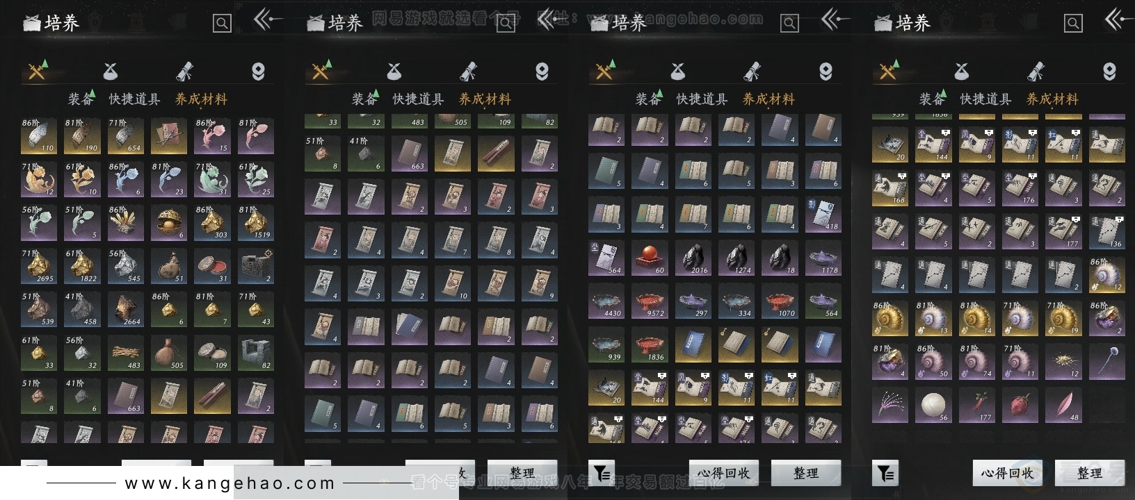YYS30742燕云十六声账号详情图12
