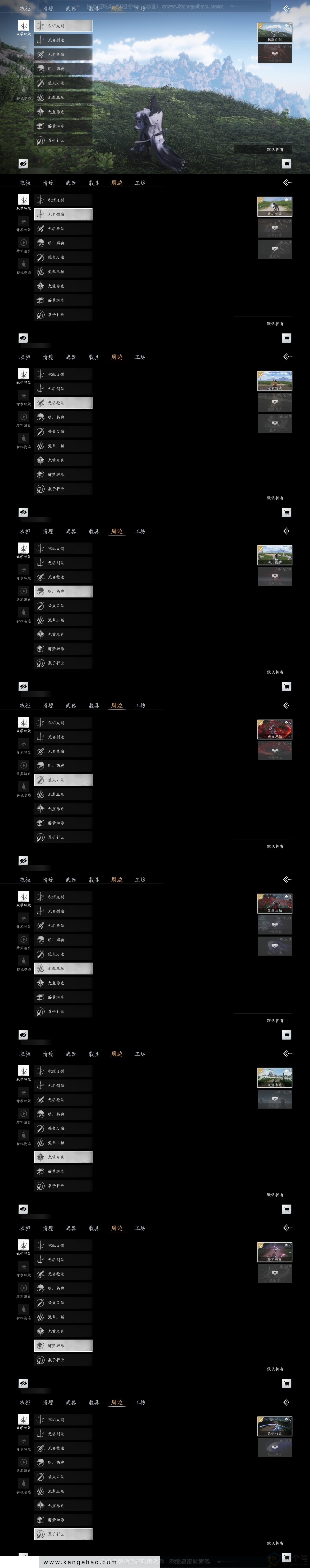 YYS30742燕云十六声账号详情图5