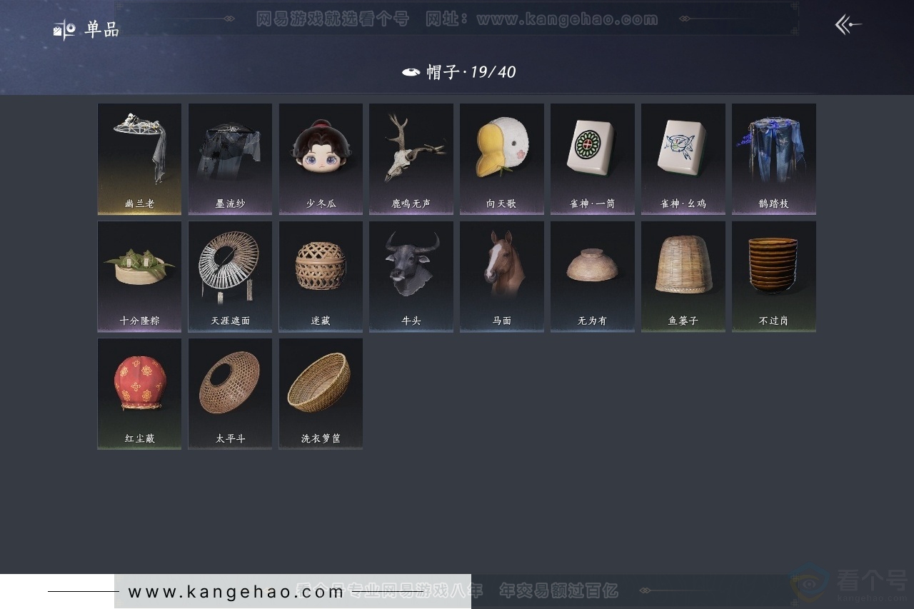 YYS30742燕云十六声账号详情图10