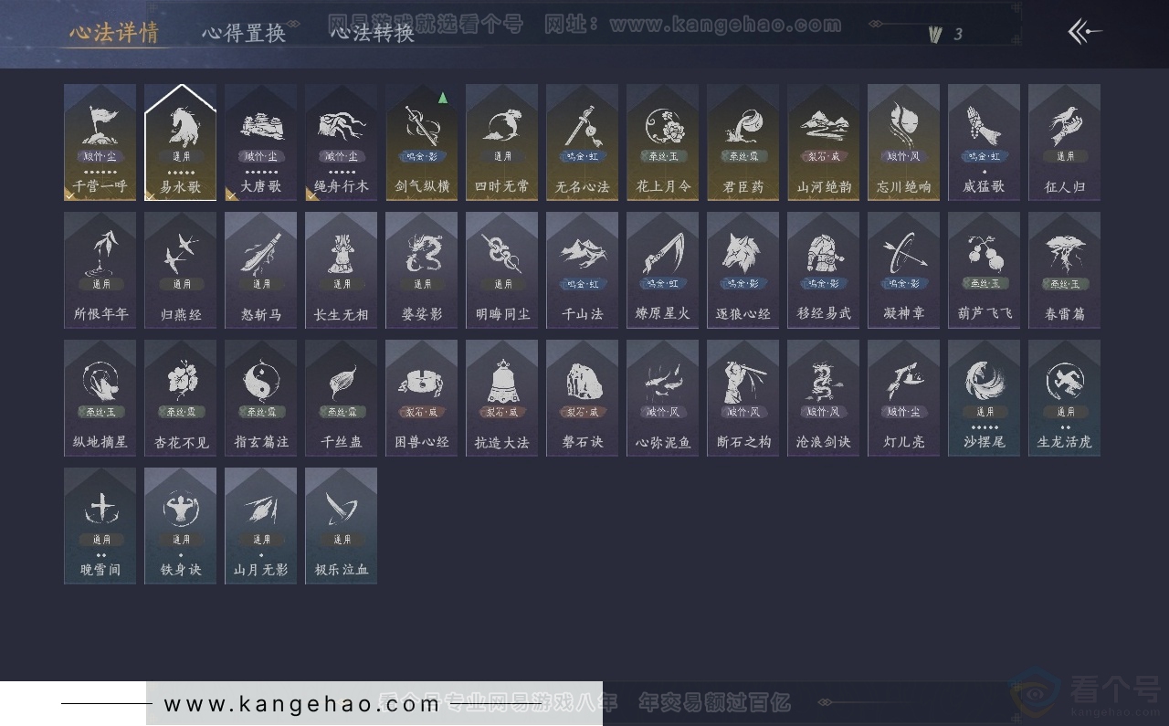 YYS30742燕云十六声账号详情图26