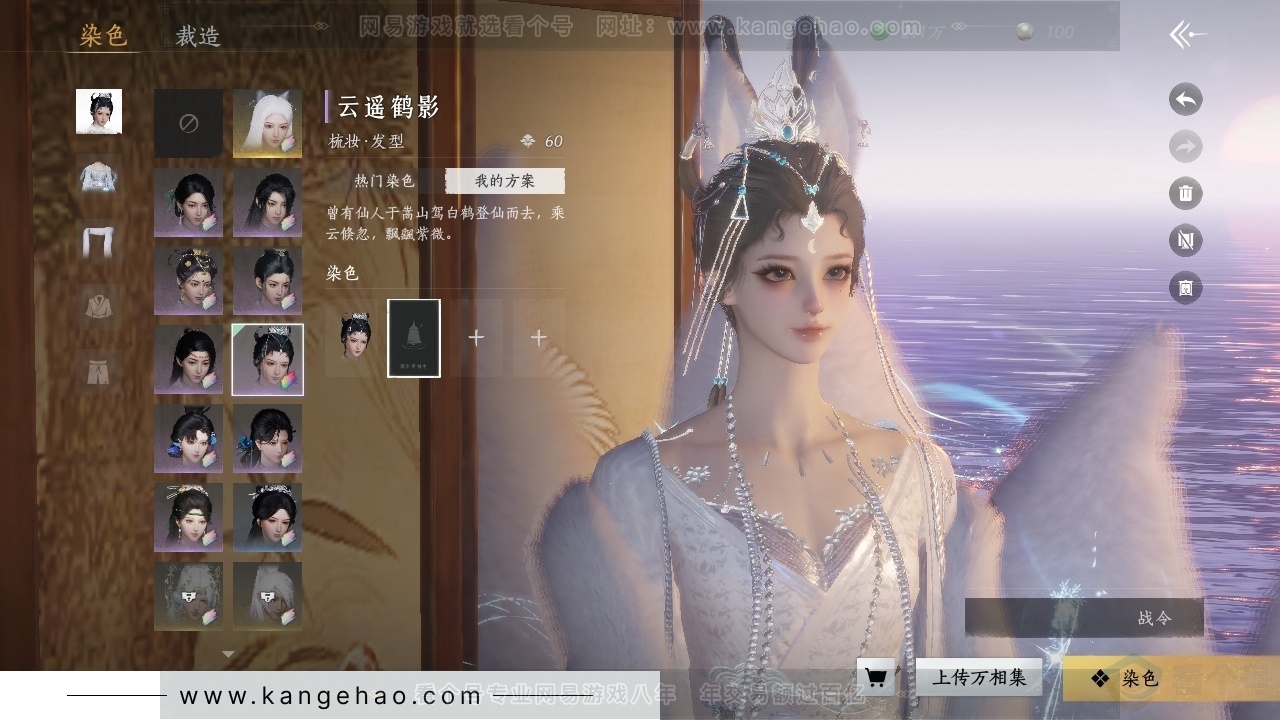 YYS30742燕云十六声账号详情图22