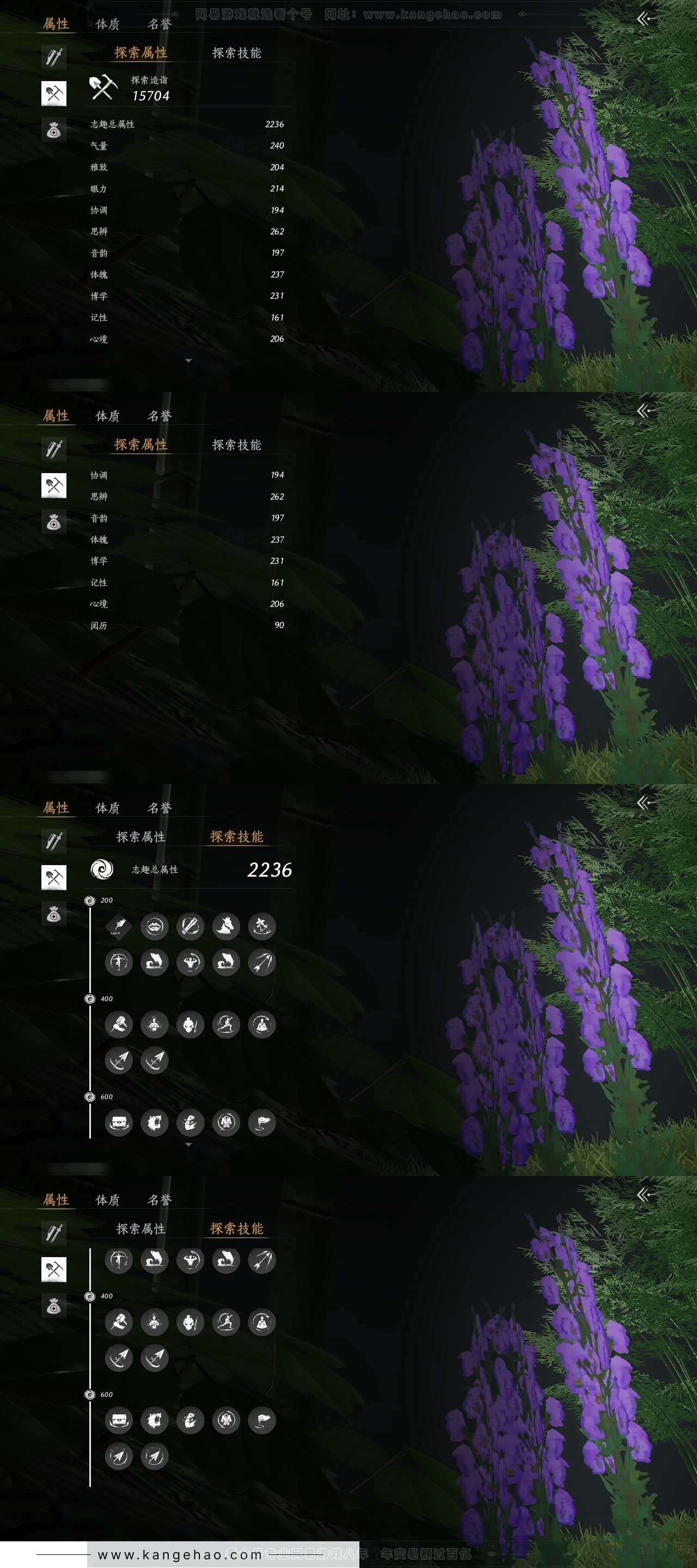 YYS30742燕云十六声账号详情图23