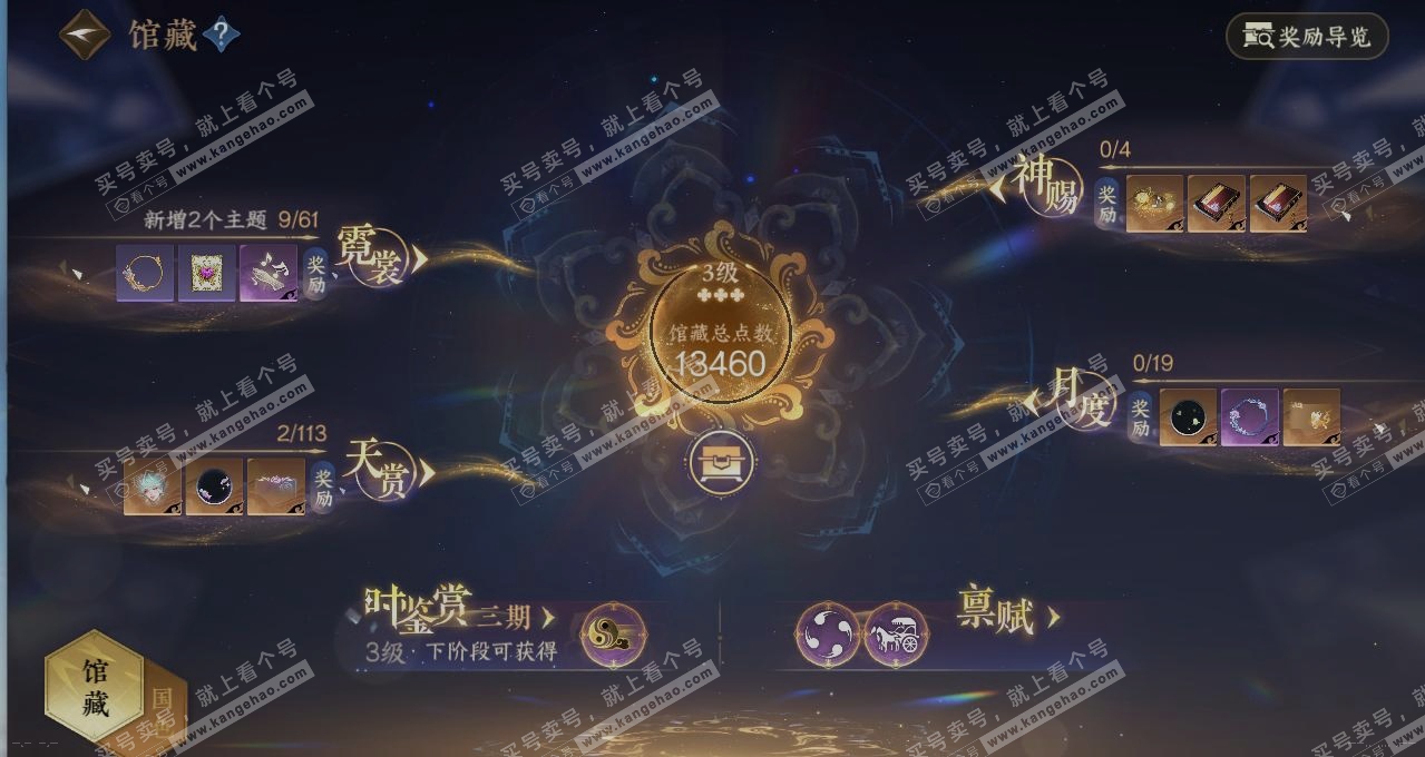 NSH314534逆水寒手游账号详情图7 NSH314534逆水寒手游账号详情图7