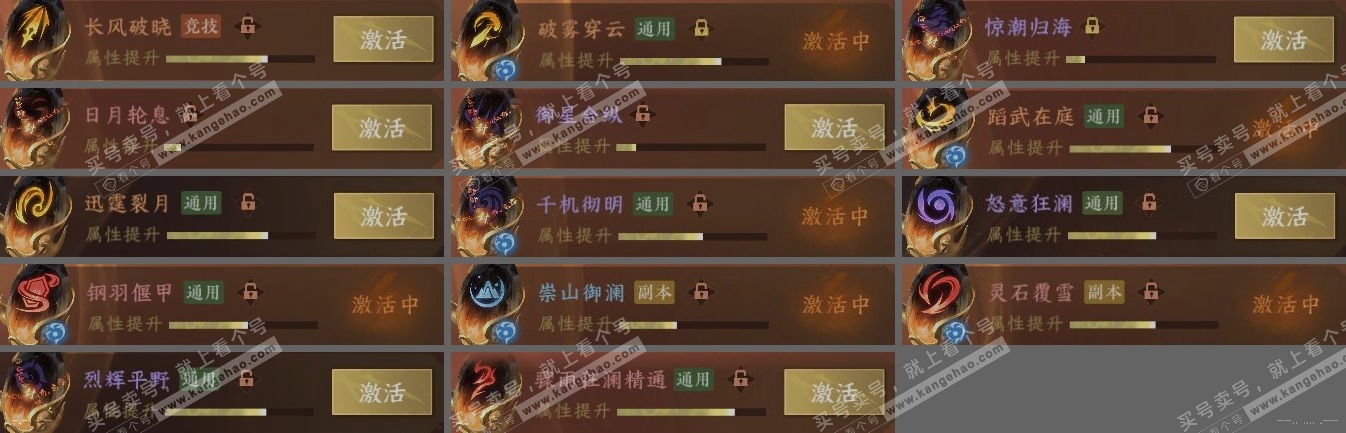 NSH314534逆水寒手游账号详情图5 NSH314534逆水寒手游账号详情图5