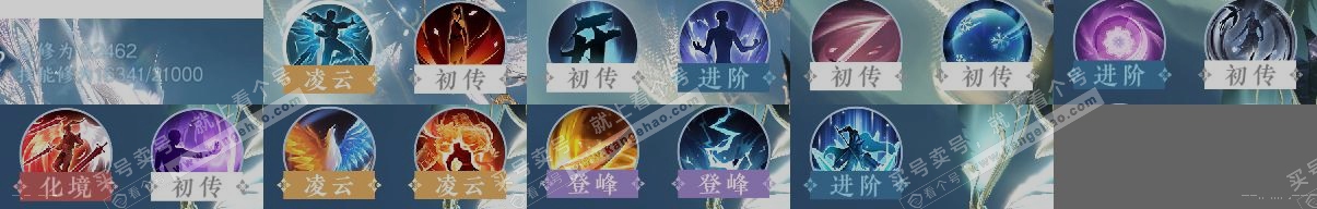 NSH314534逆水寒手游账号详情图12 NSH314534逆水寒手游账号详情图12