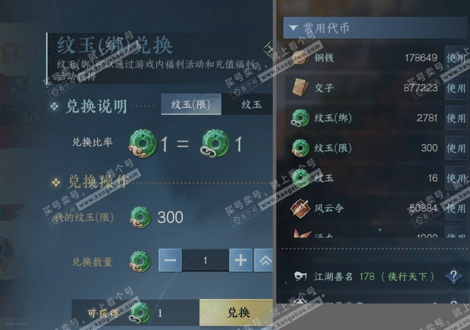 NSH314534逆水寒手游账号详情图23 NSH314534逆水寒手游账号详情图23