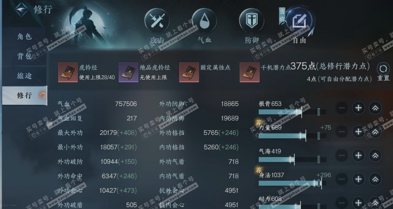 NSH314534逆水寒手游账号详情图26 NSH314534逆水寒手游账号详情图26
