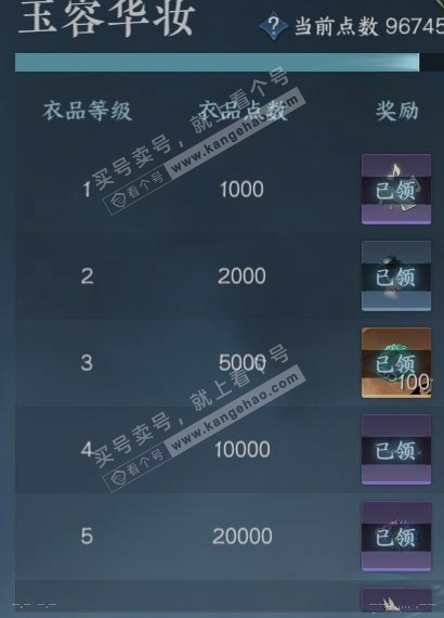 NSH314534逆水寒手游账号详情图27 NSH314534逆水寒手游账号详情图27