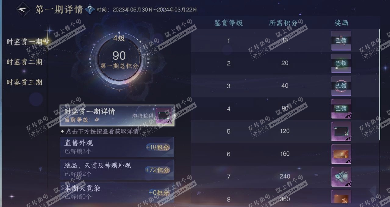 NSH314534逆水寒手游账号详情图21 NSH314534逆水寒手游账号详情图21