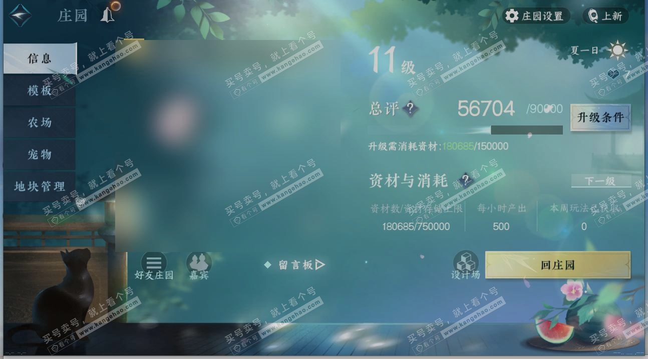 NSH314534逆水寒手游账号详情图29 NSH314534逆水寒手游账号详情图29