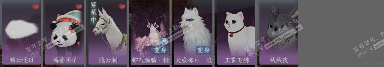 NSH314534逆水寒手游账号详情图32 NSH314534逆水寒手游账号详情图32