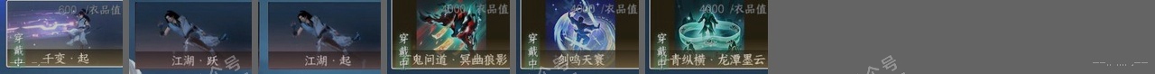 NSH314536逆水寒手游账号详情图24 NSH314536逆水寒手游账号详情图24