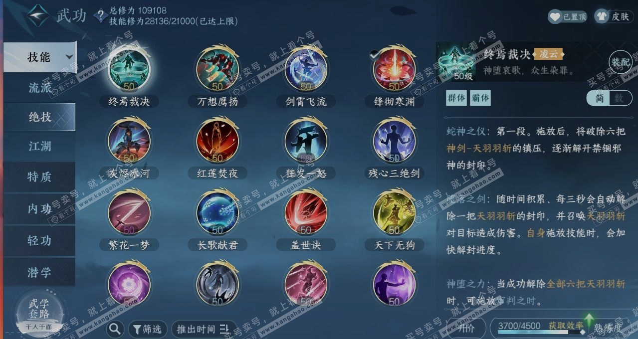 NSH314536逆水寒手游账号详情图11 NSH314536逆水寒手游账号详情图11