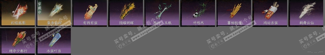 NSH314536逆水寒手游账号详情图25 NSH314536逆水寒手游账号详情图25