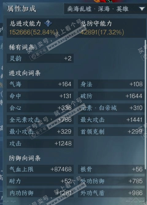 NSH314536逆水寒手游账号详情图15 NSH314536逆水寒手游账号详情图15