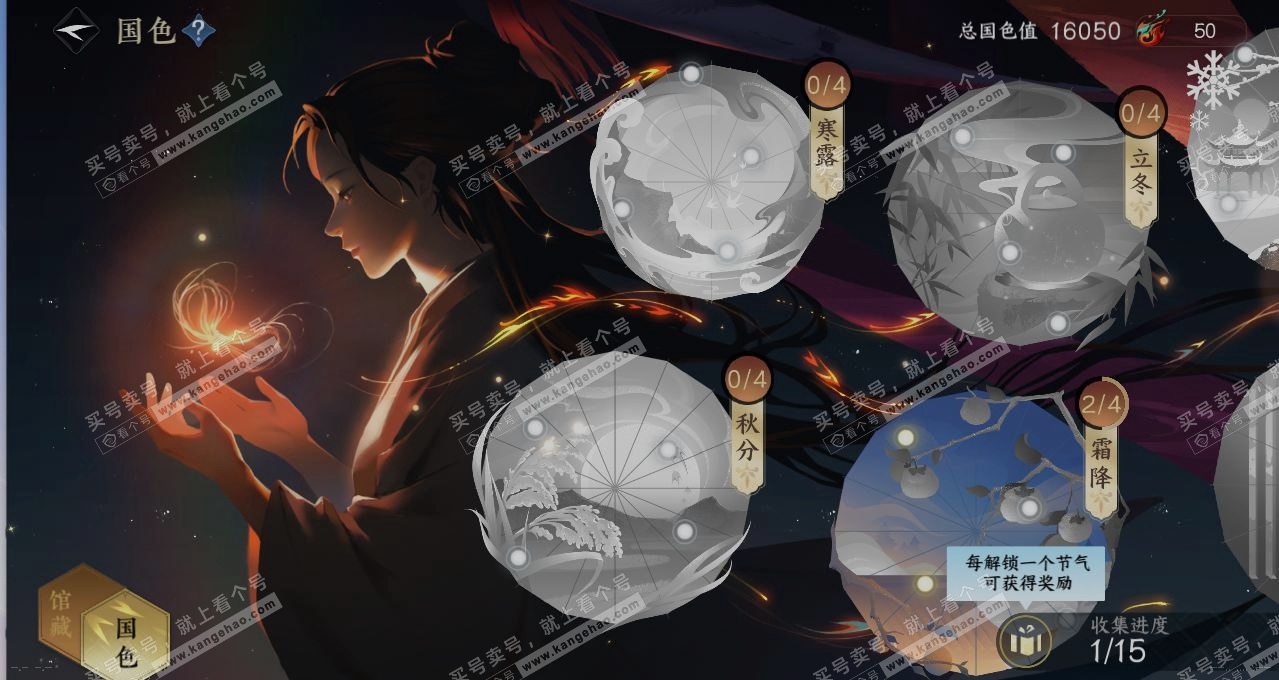 NSH314537逆水寒手游账号详情图8 NSH314537逆水寒手游账号详情图8