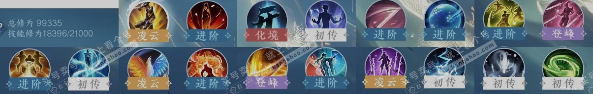 NSH314537逆水寒手游账号详情图12 NSH314537逆水寒手游账号详情图12