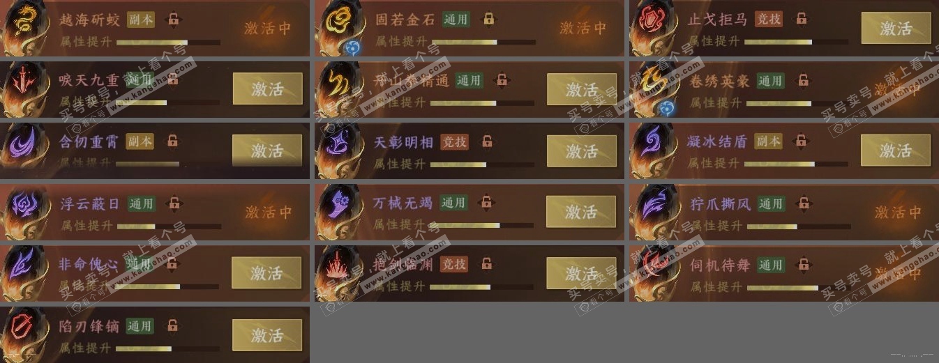 NSH314537逆水寒手游账号详情图5 NSH314537逆水寒手游账号详情图5