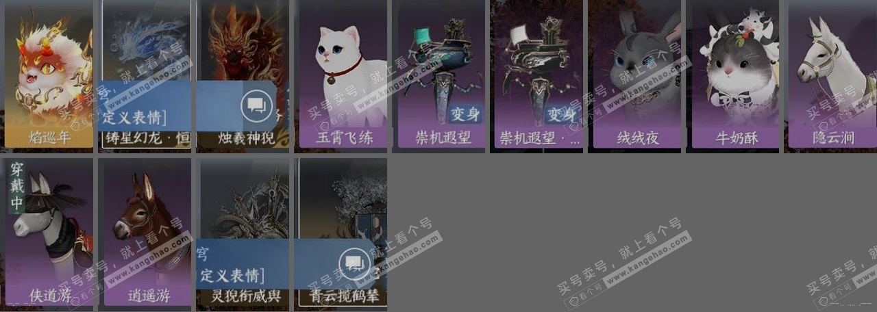 NSH314537逆水寒手游账号详情图32 NSH314537逆水寒手游账号详情图32