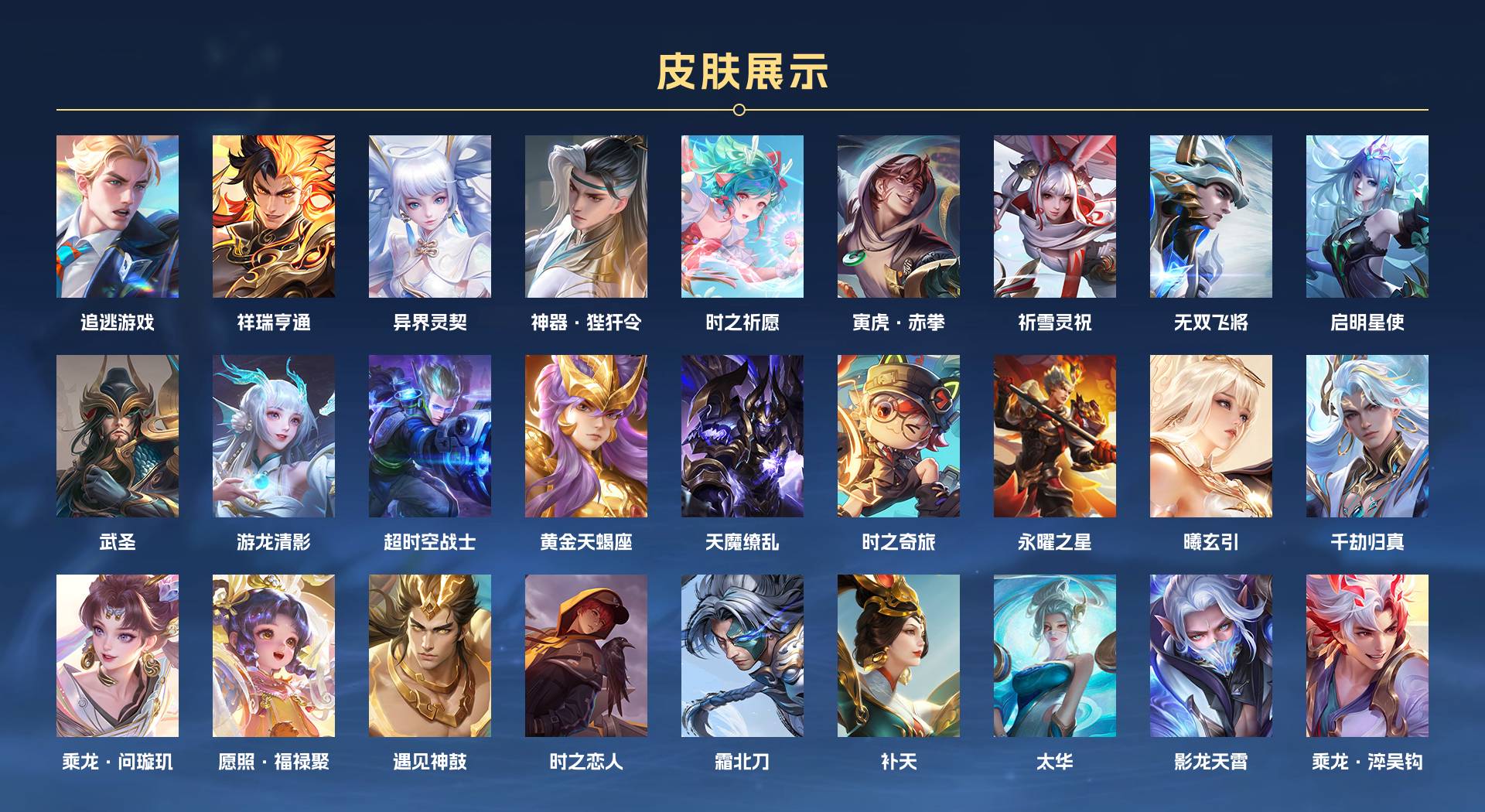 WZ3163785王者荣耀账号详情图3 WZ3163785王者荣耀账号详情图3